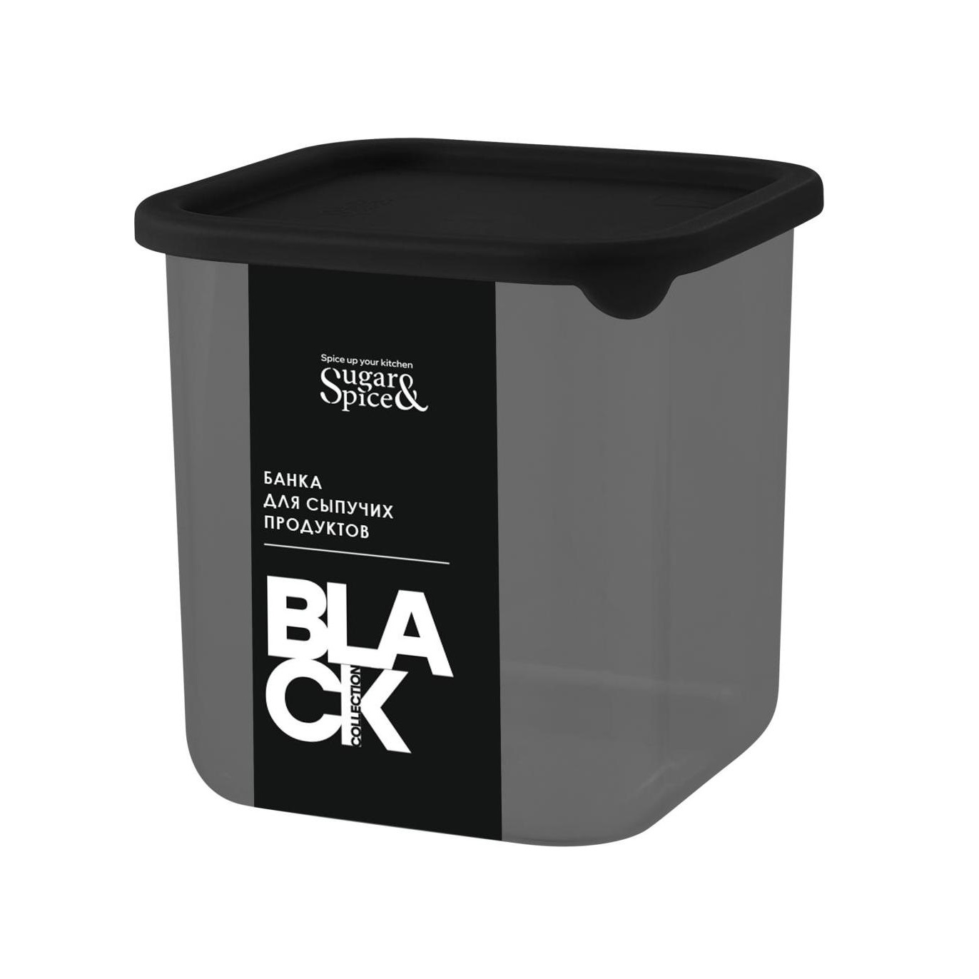 Банка для продуктов пластм. "Black" 0,8л 105x105мм, h105мм SE168410621 "Sugar&Spice" *1/15 Банка для продуктов пластм. "Black" 0,8л 105x105мм, h105мм SE168410621 "Sugar&Spice" *1/15