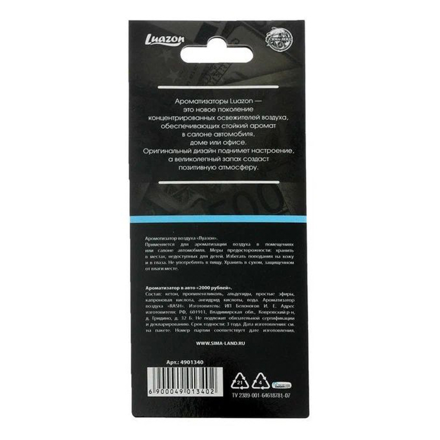 Ароматизатор бумажный "2000 рублей" 4901340