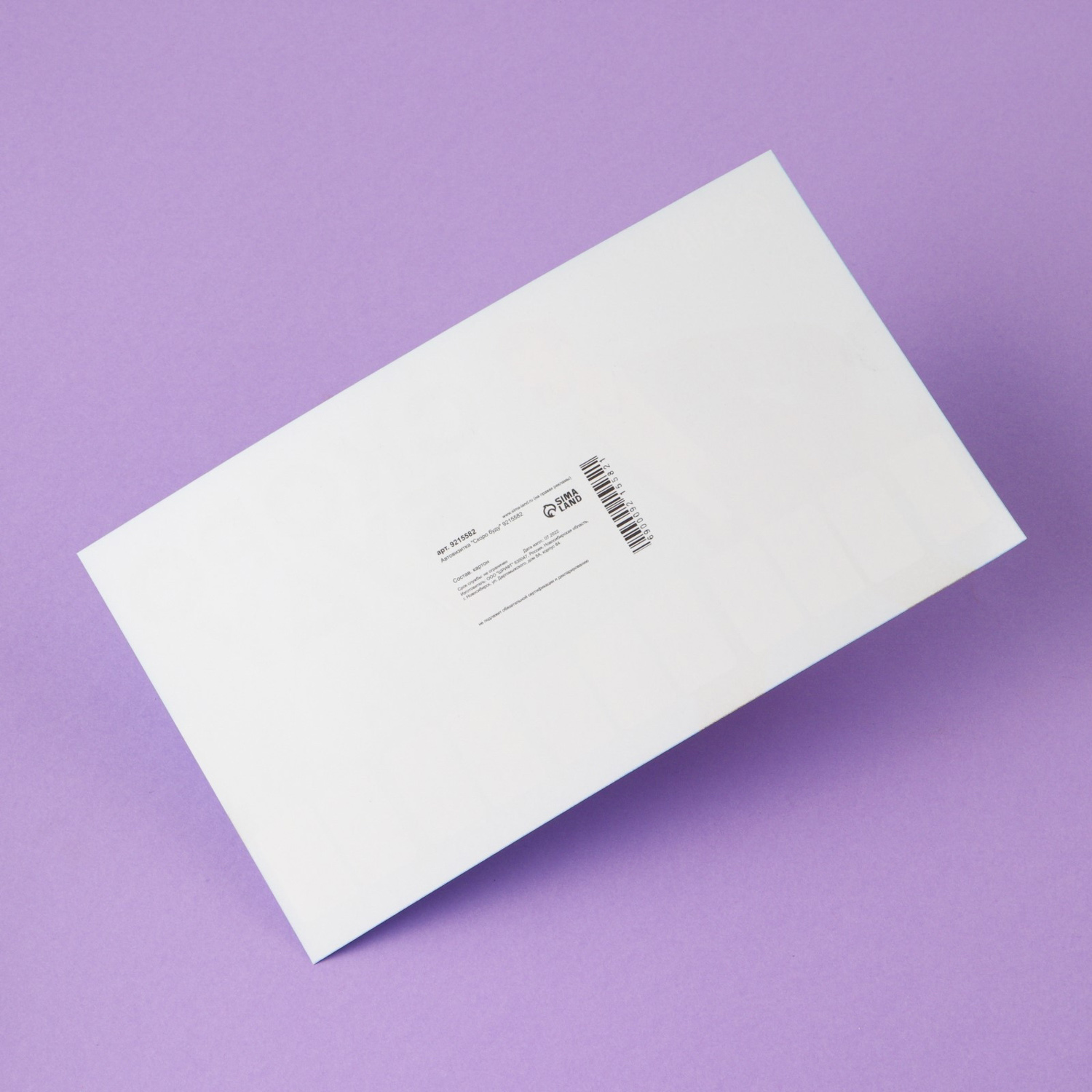 Автовизитка "Скоро буду" 9215582