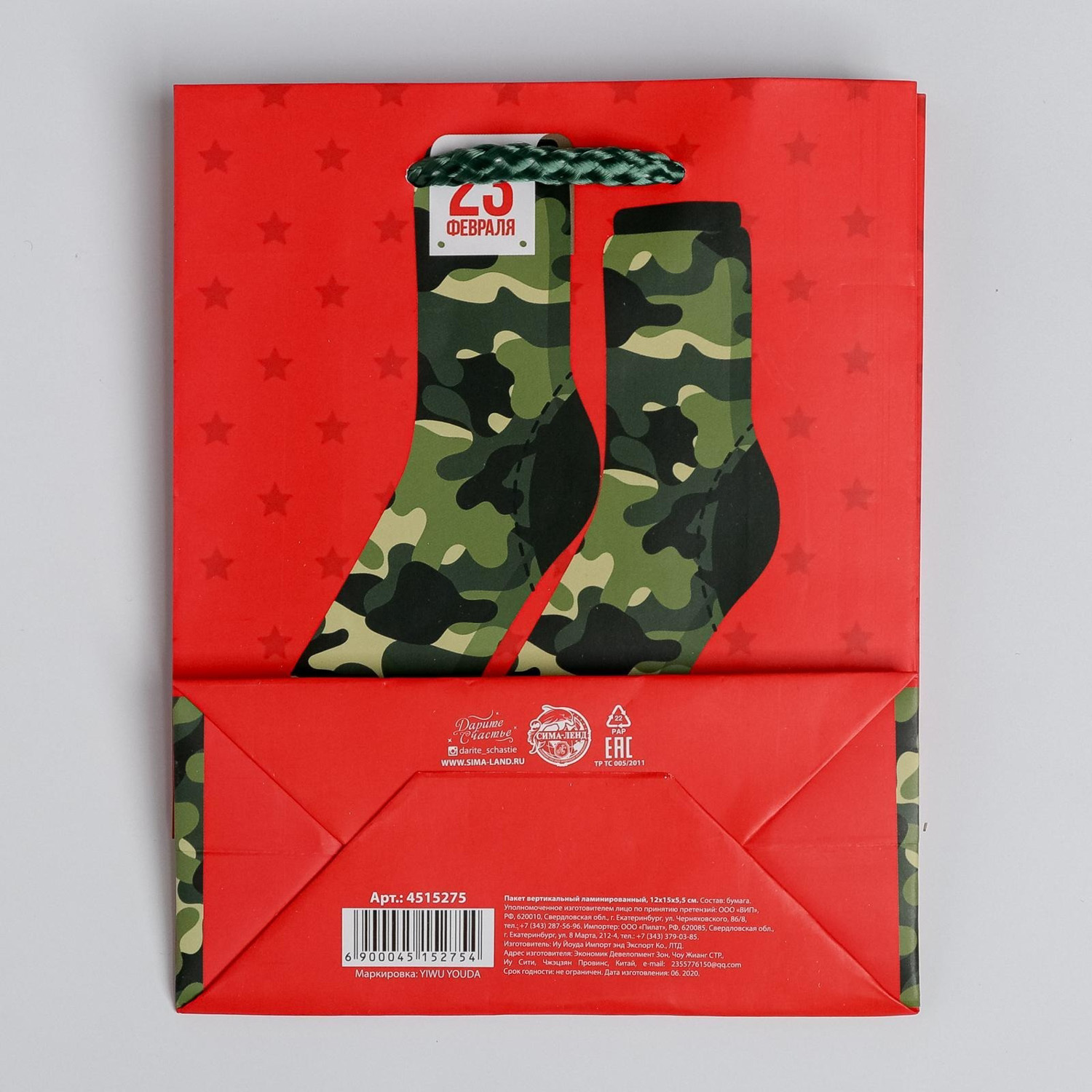 Пакет ламинированный вертикальный «Защитнику!», S 12 × 15 × 5,5 см   4515275