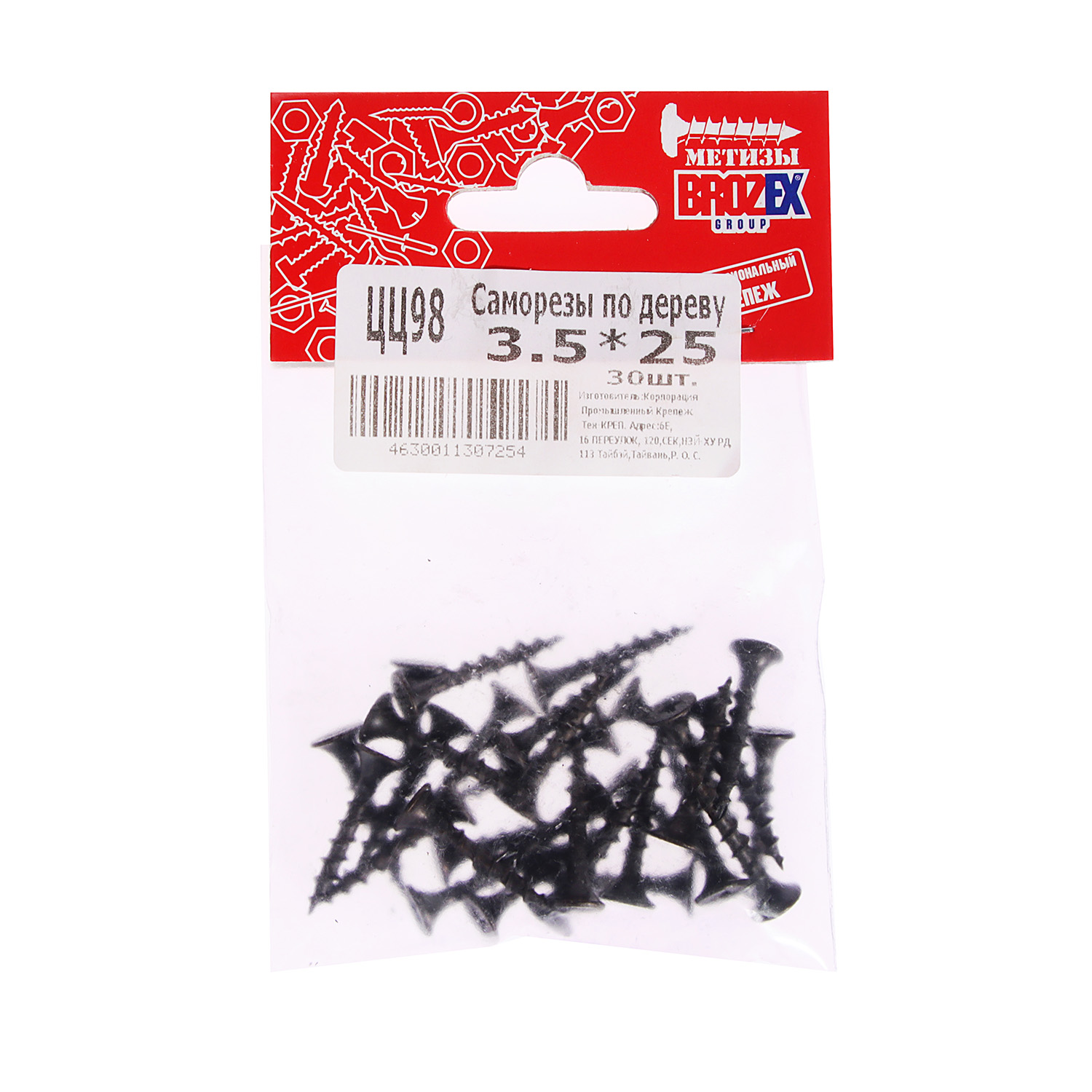 Саморезы по дереву 3.5х25 мм BROZEX, крупная резьба, фосфатированные, 30 шт.