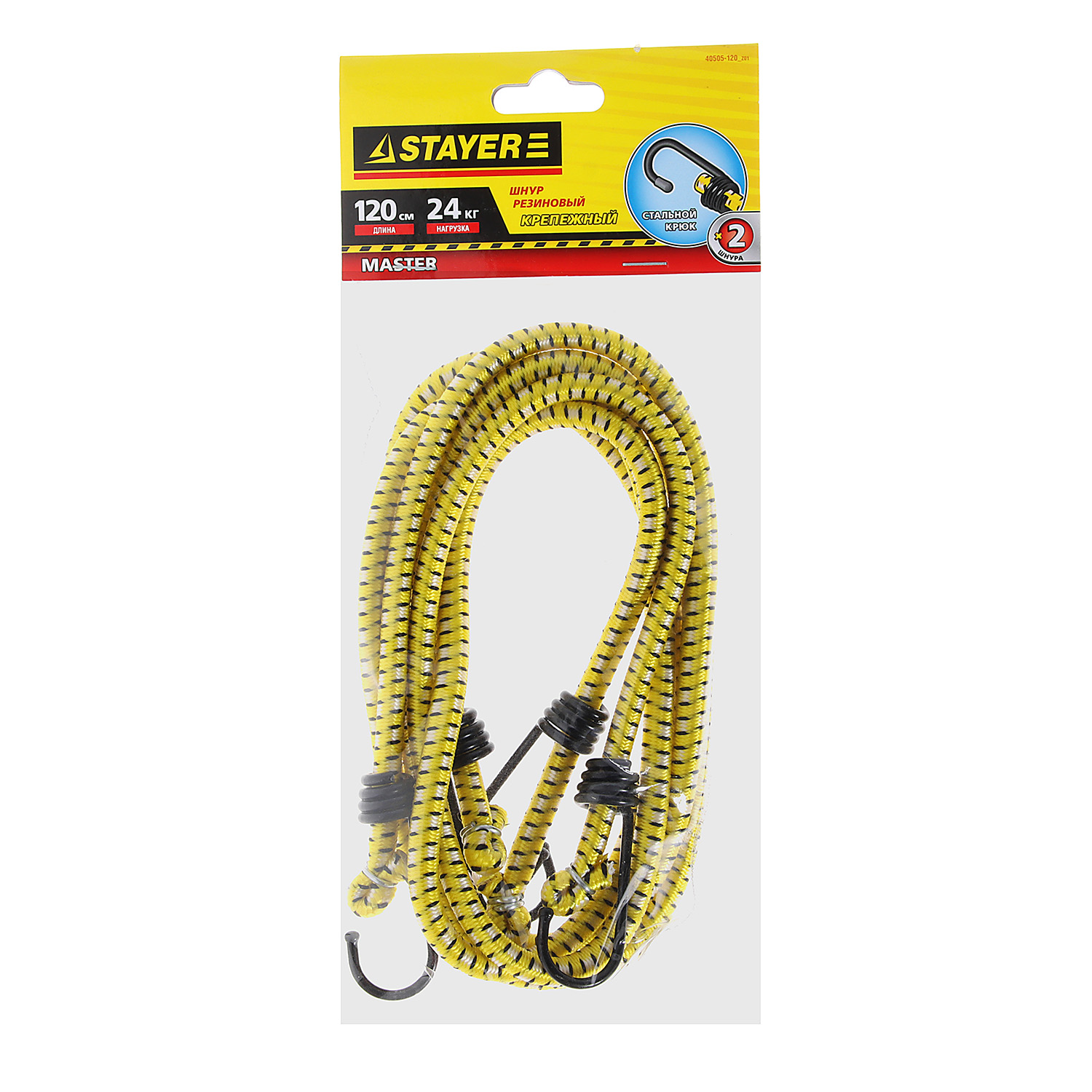 Шнур крепежный резиновый 120 см,d7мм, 2 шт, крюки стальные Мастер (арт.40505-120_z01) Stayer *1/6/48