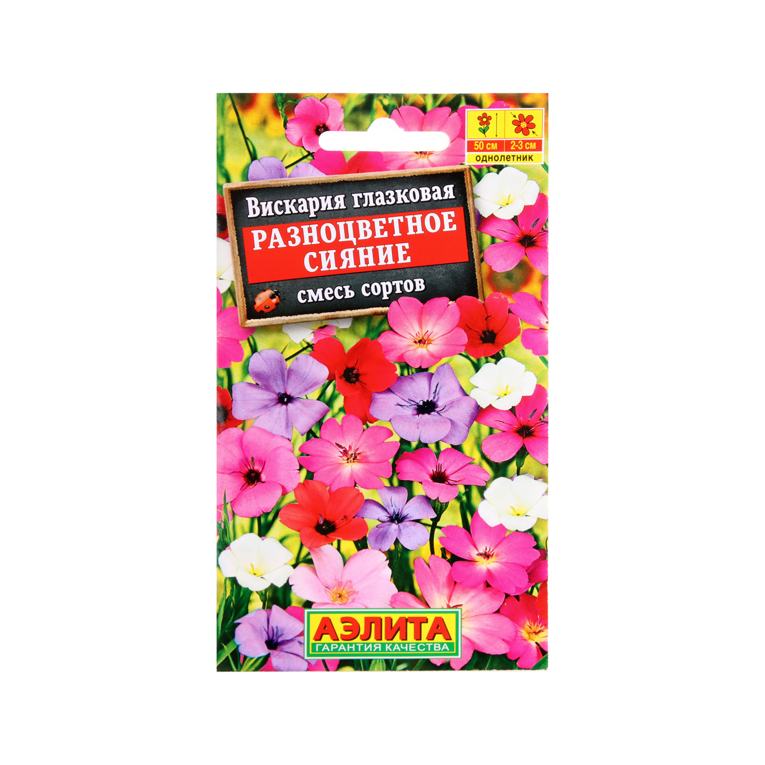 Семена Вискария Разноцветное сияние смесь 0,1гр Аэлита цв *10/200 Семена Вискария Разноцветное сияние смесь 0,1гр Аэлита цв *10/200