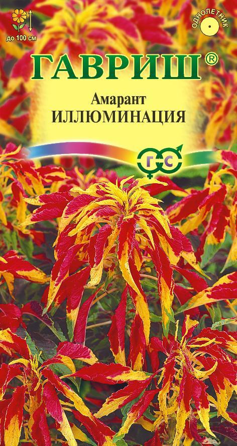 Семена Амарант Иллюминация  0,1гр Гавриш *10/200 Семена Амарант Иллюминация  0,1гр Гавриш *10/200