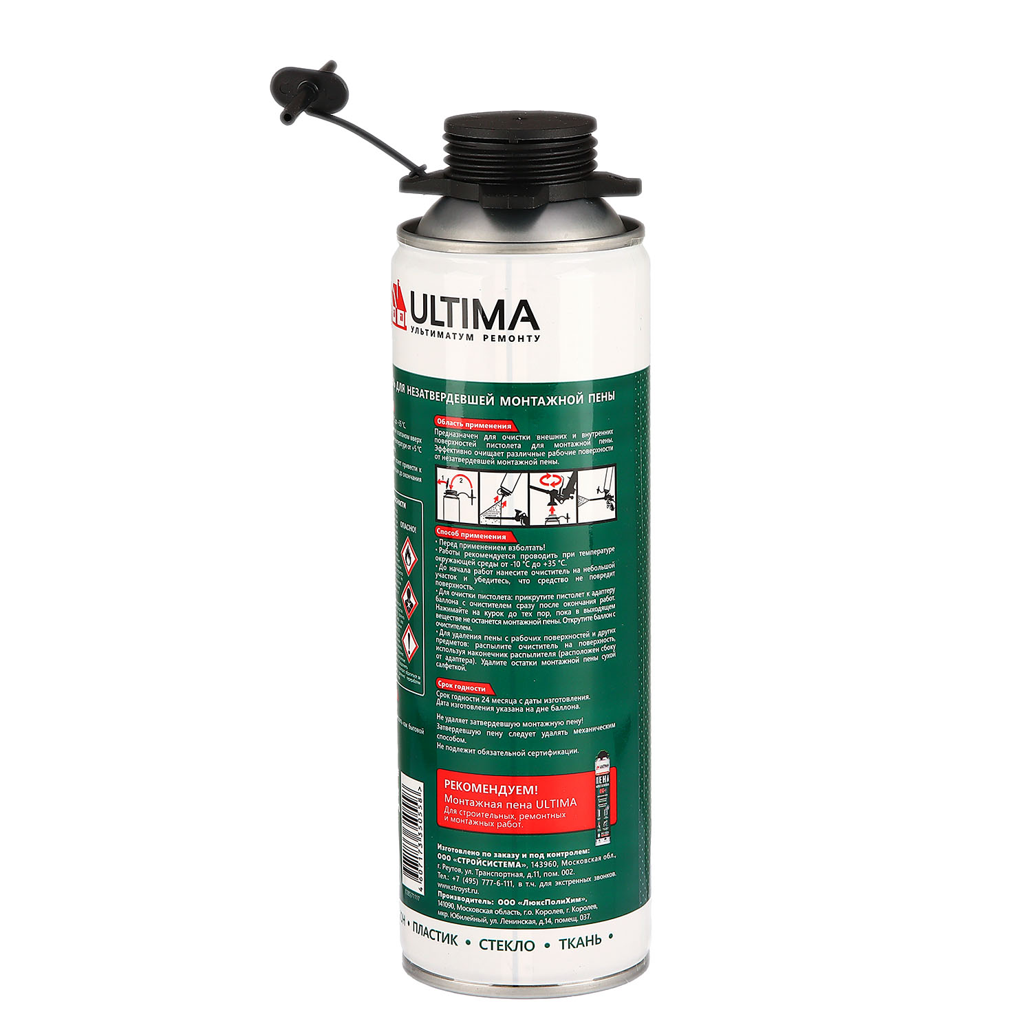 Очиститель монтажной пены 500 мл ULTIMA