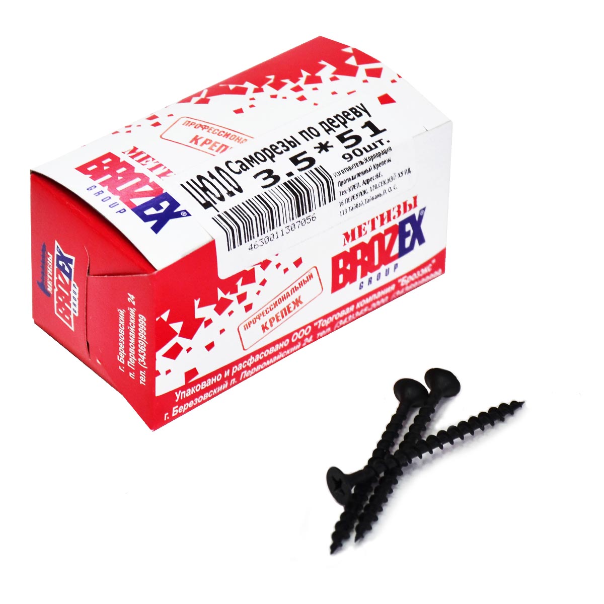 Саморезы по дереву 3.5х51 мм BROZEX, крупная резьба, фосфатированные, 90 шт.