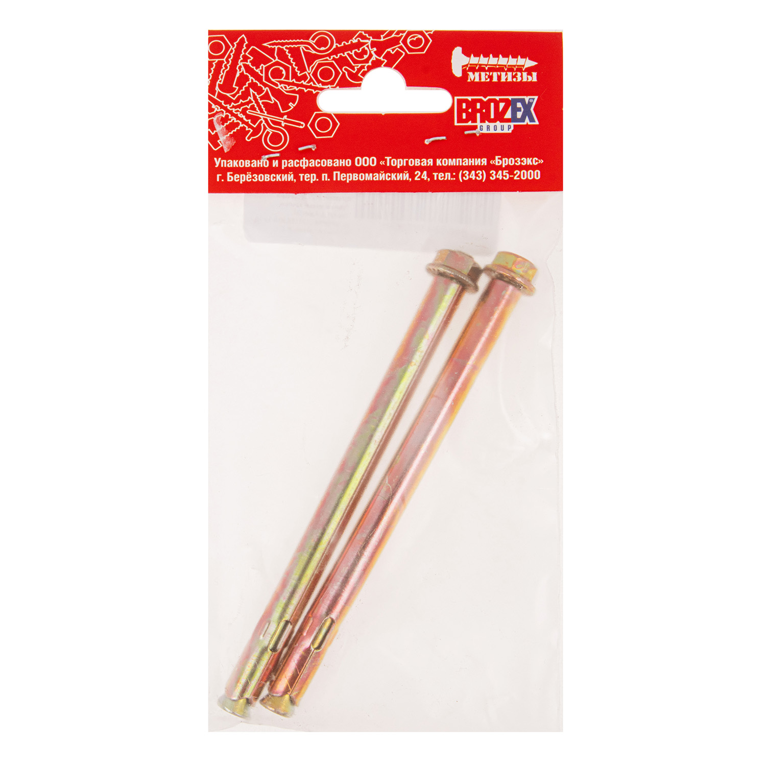 Анкер с гайкой 8х120 (2шт) пакет BROZEX  *10/100