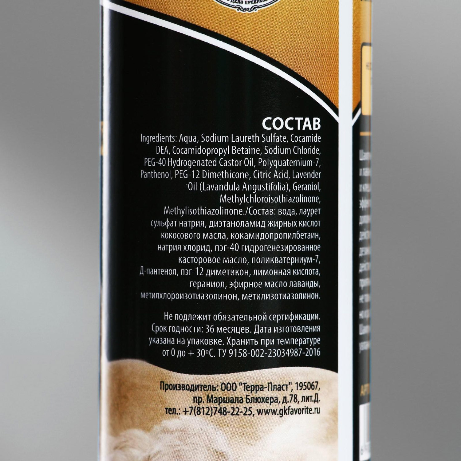 Шампунь "Пижон Premium" антипаразитарный для собак и щенков двойная защита, 250 мл 4930564