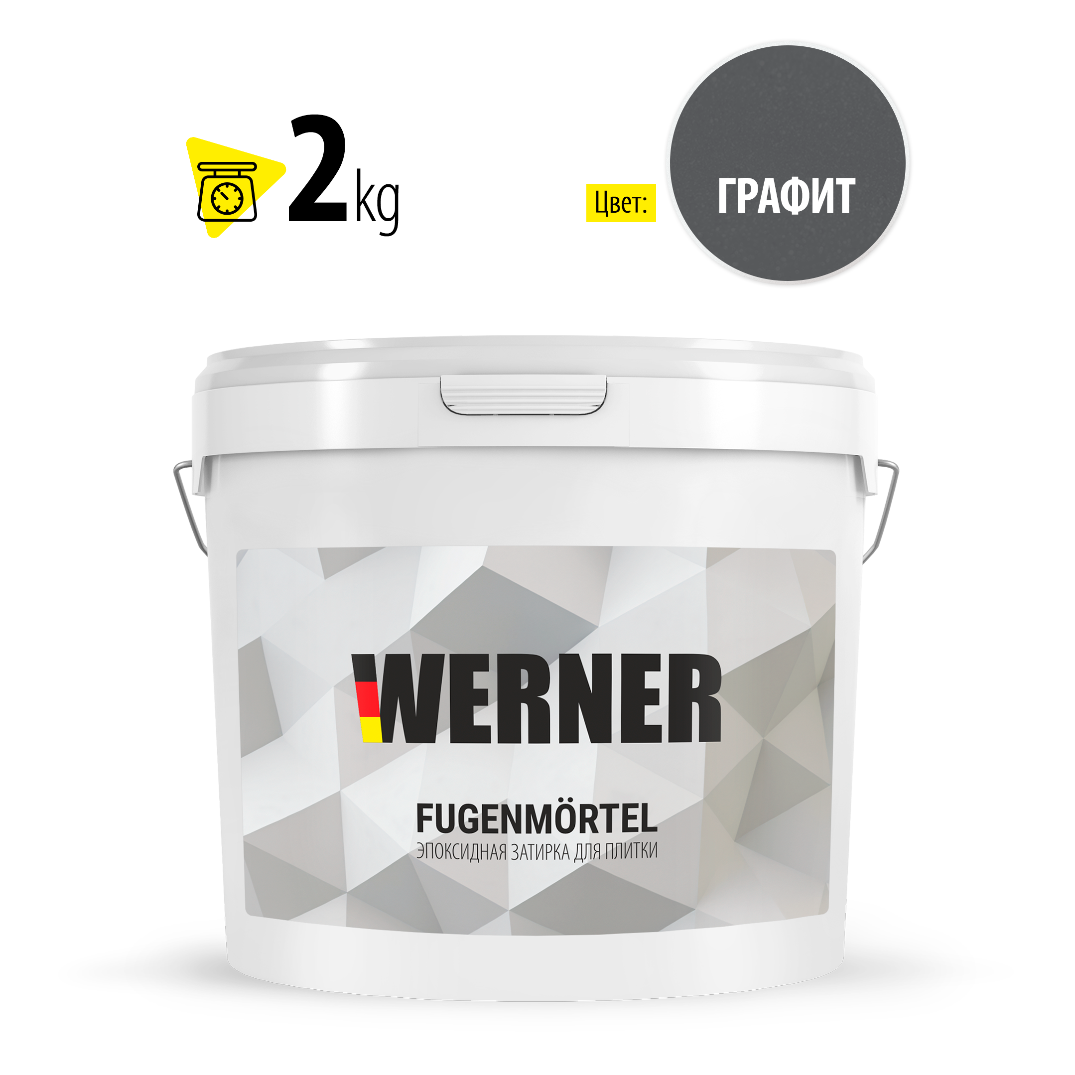 Затирка эпоксидная для швов 2 кг WERNER, графит Затирка эпоксидная для швов 2 кг WERNER, графит