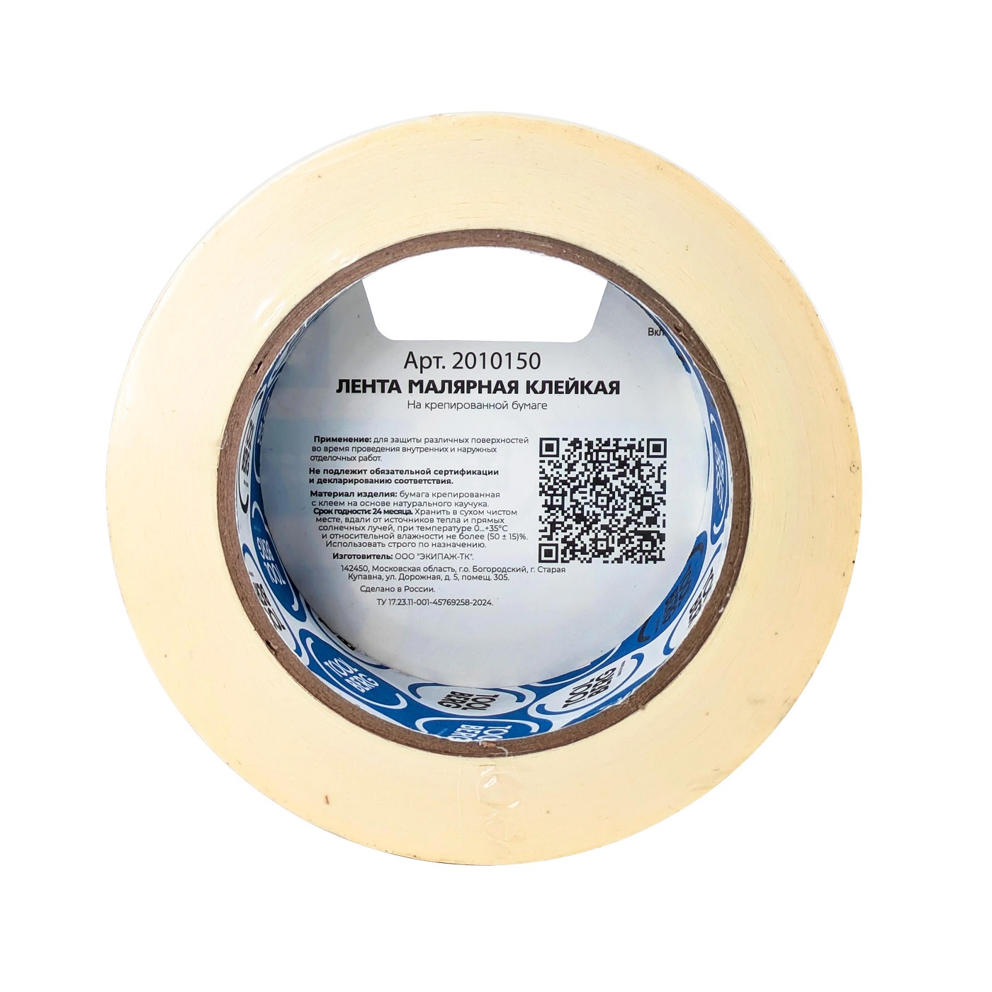 Лента клейкая малярная 38мм х 50м 2010150 "TOOLBERG" *1/48 Лента клейкая малярная 38мм х 50м 2010150 "TOOLBERG" *1/48