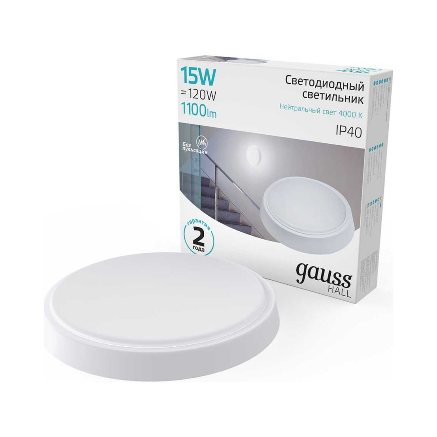 Светильник накладной светодиодный 15Вт 4.0K 1100Лм IP40 круг белый Gauss HALL 193411215 *1/40