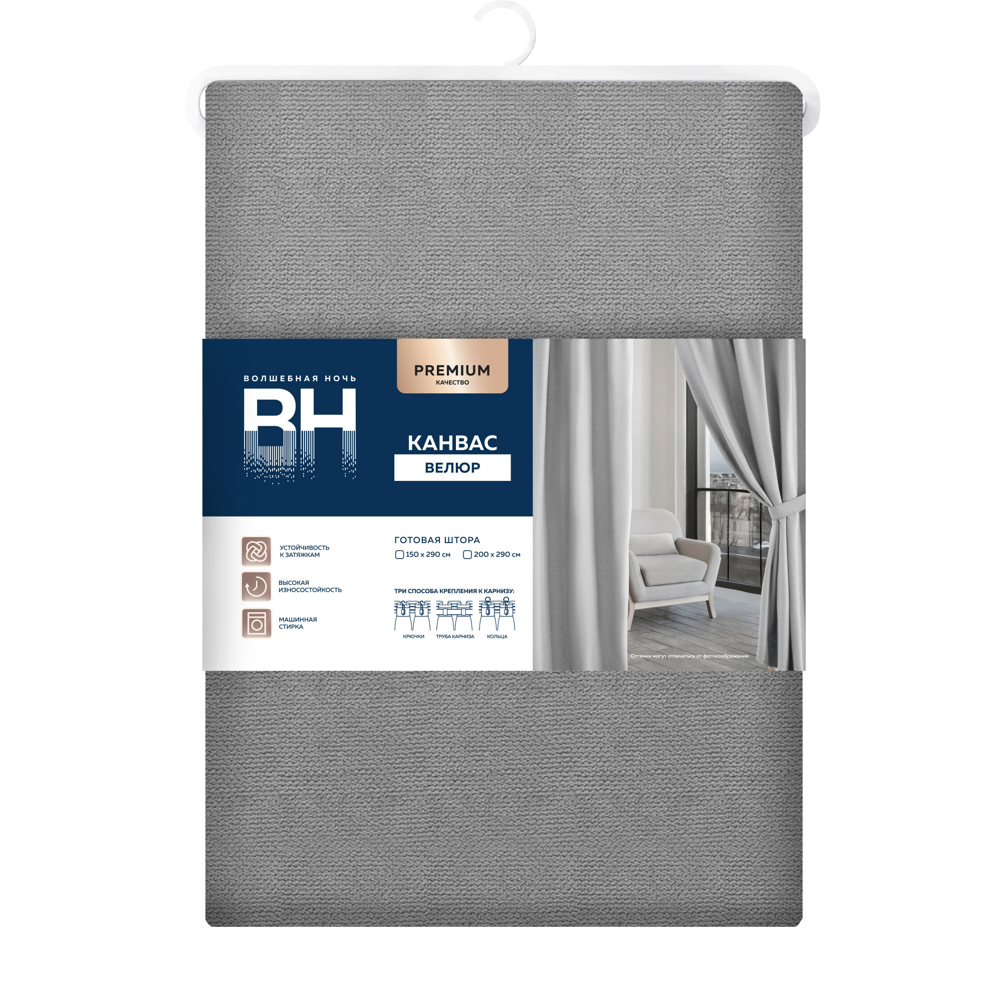 Штора Канвас 150*290см муссон Волшебная ночь *1/5