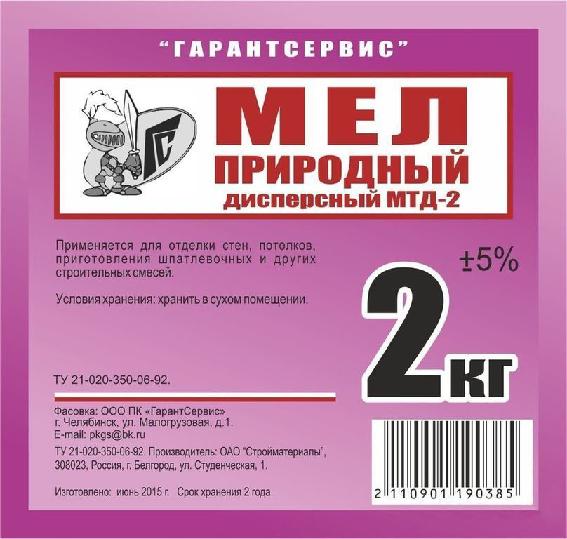Мел природный 2 кг LeafAR, дисперсный МТД-2