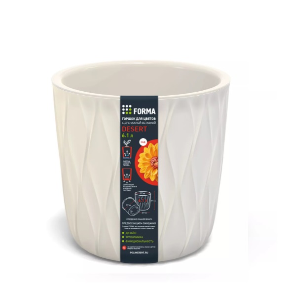 Кашпо пластм. "Desert"  6,1л d верха 217мм h211мм со вставкой Молочный 86607 *1/10 Кашпо пластм. "Desert"  6,1л d верха 217мм h211мм со вставкой Молочный 86607 *1/10