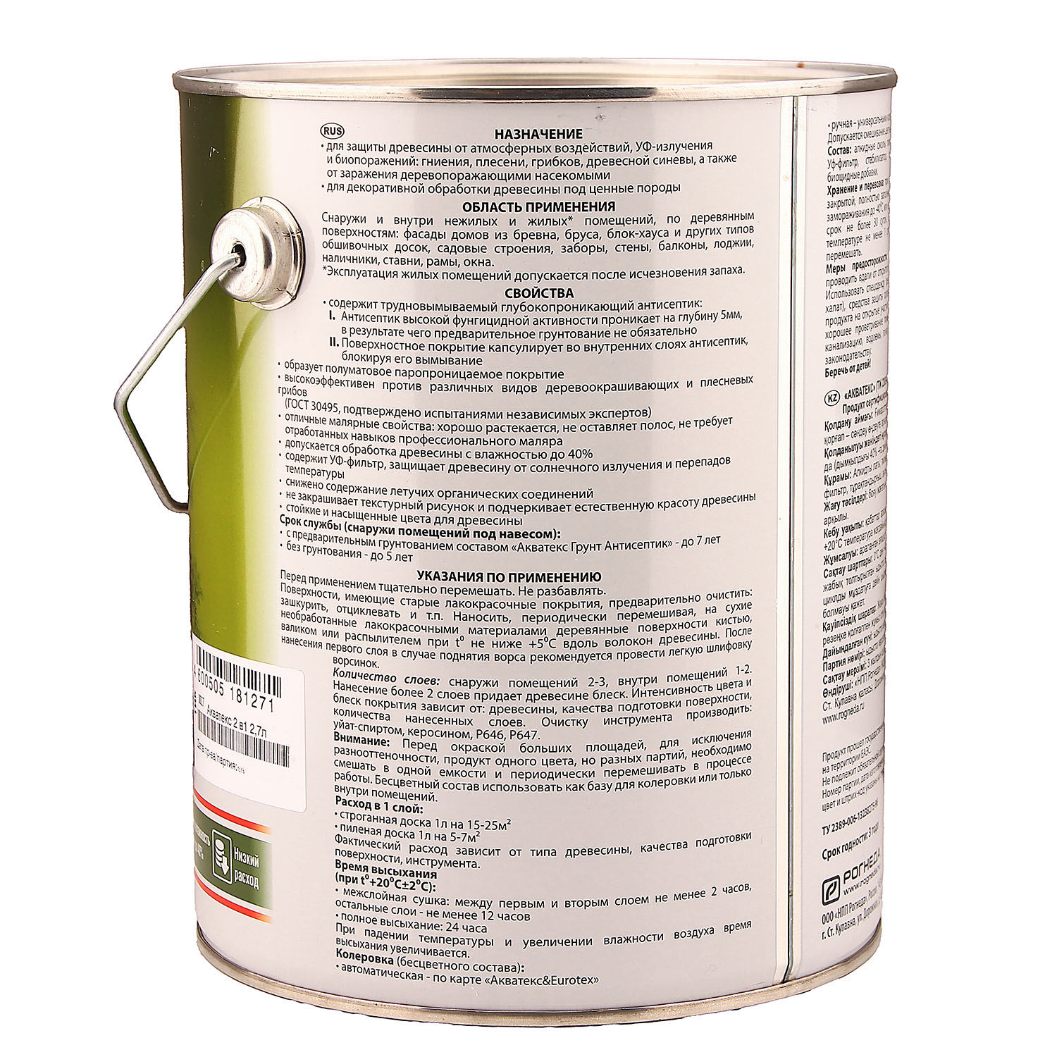 Защитно-декоративное покрытие 2.7 л для древесины АКВАТЕКС 2 в 1, алкидное, тик Защитно-декоративное покрытие 2.7 л для древесины АКВАТЕКС 2 в 1, алкидное, тик