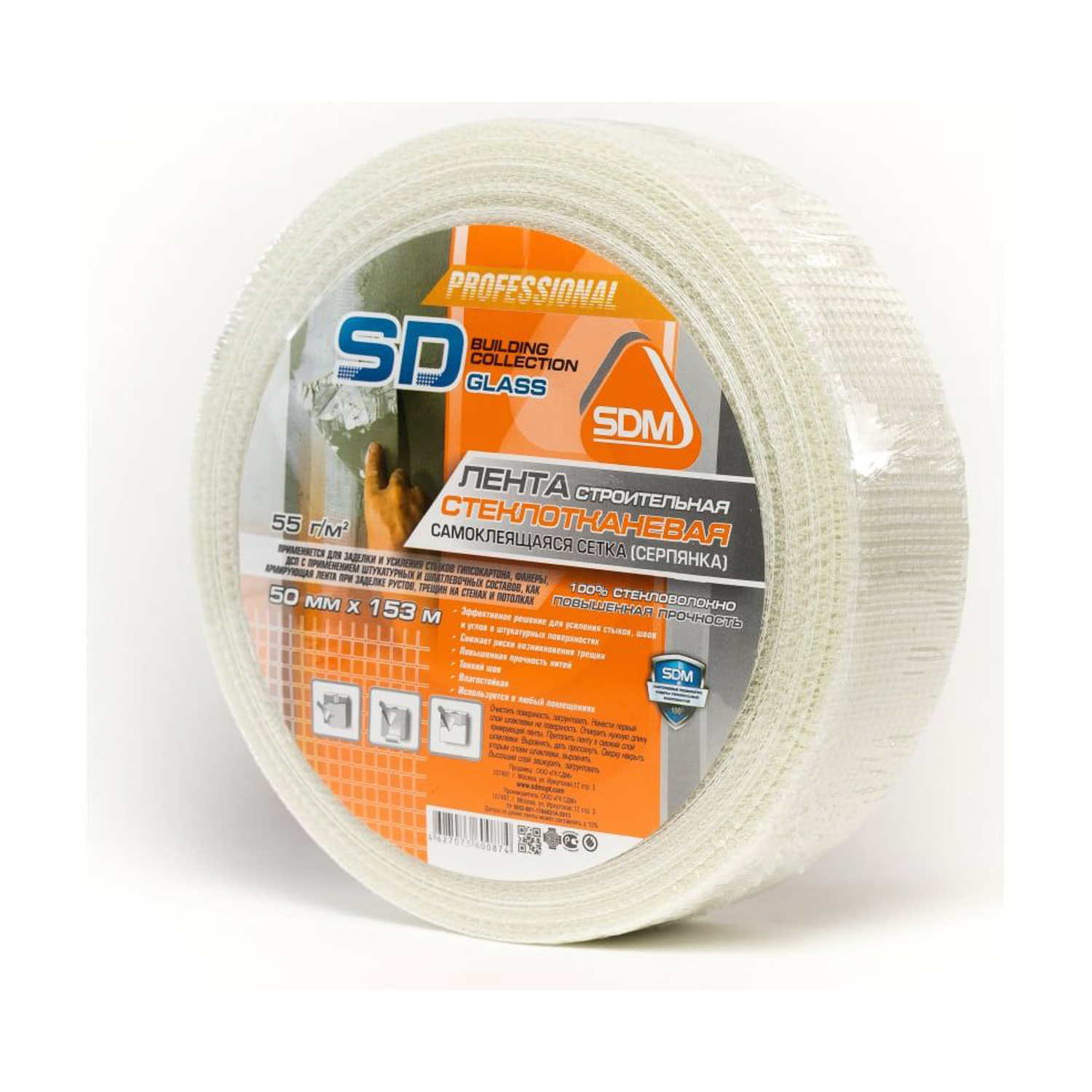 Сетка серпянка 50 мм х 153 м SD-GLASS, самоклеящаяся