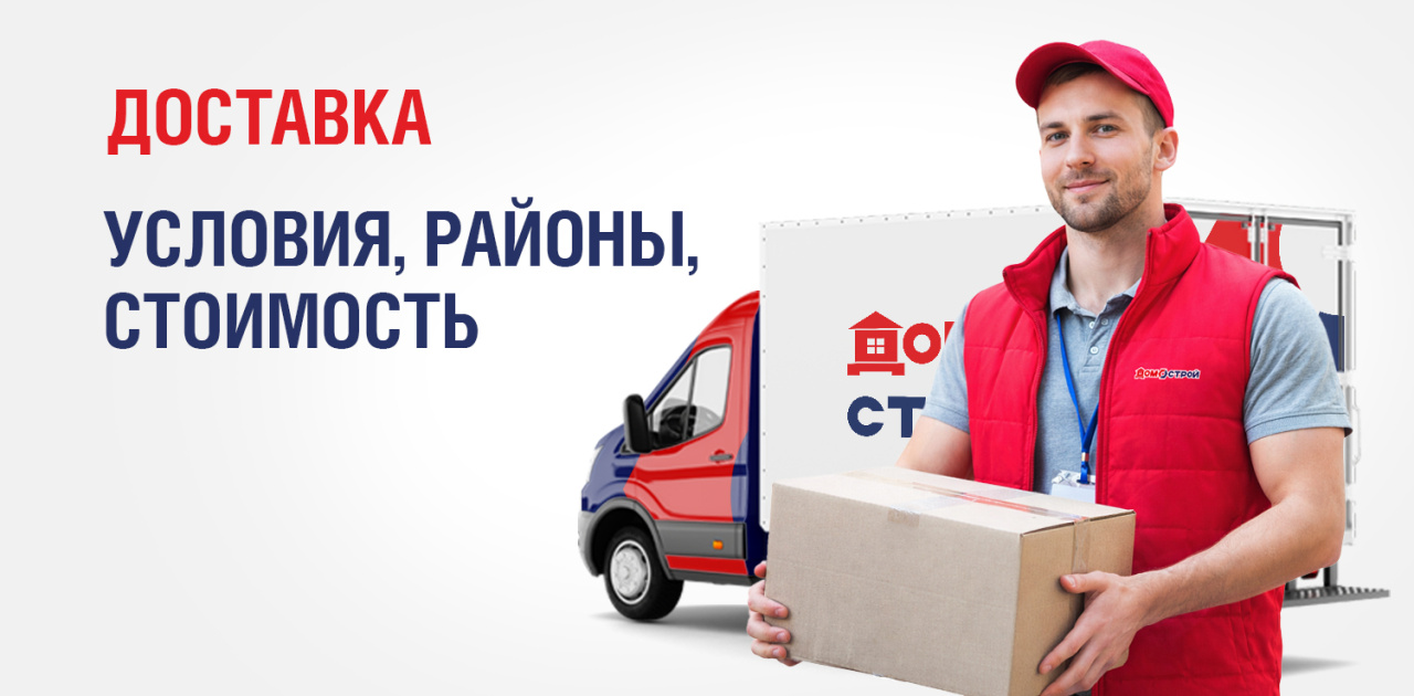 Доставка _1500х738.jpg