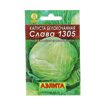 Семена Капуста б/к Слава 1305 0,5гр Аэлита Лидер автор *10/500