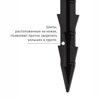 Колышки садовые для укрывного материала и шланга 18.5 см Альтернатива, 10 шт., полипропилен