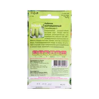 Семена Кабачок Корнишонный 6шт LISTOK *10/500