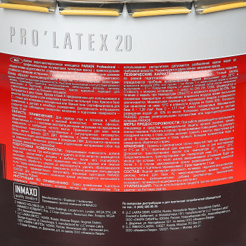 Краска латексная для стен и потолков 9 л PARADE E20 PRO LATEX моющаяся полуматовая База А  *144