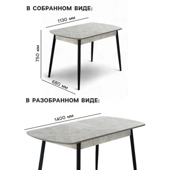 Стол обеденный прямоугольный раздв.ОНИКС ТУНИС СЕРЫЙ+опора мат.черный,под углом*1