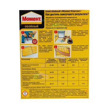Клей для обоев бумажных 200г "Момент-КЛАССИК" 761780 (Хенкель)*1/24 Клей для обоев бумажных 200г "Момент-КЛАССИК" 761780 (Хенкель)*1/24