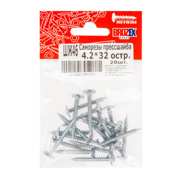 Саморезы прессшайба BROZEX пакет 4,2*32 остр.(20шт) *10/100 Саморезы прессшайба BROZEX пакет 4,2*32 остр.(20шт) *10/100