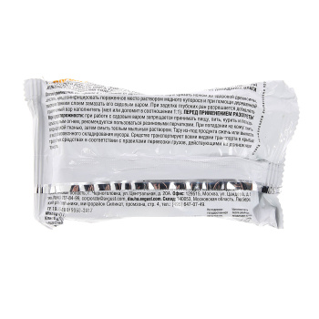 Вар садовый 150 г Avgust, брикет