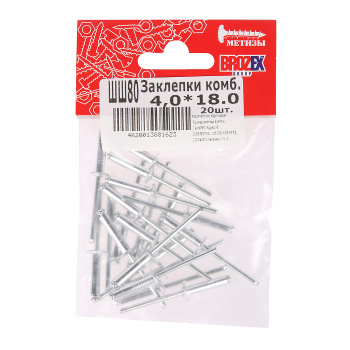 Заклёпки комб. BROZEX 4,0*18,0 (20шт) *10/100
