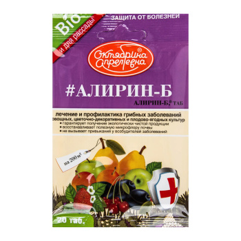 Средство от болезней растений Алирин-Б 20 таблеток (АБТ) *10/40