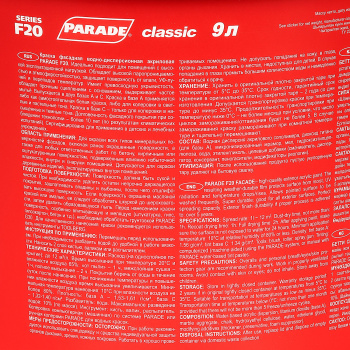 Краска акриловая 9 л фасадная PARADE F20, белая база А, матовая