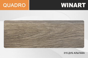 Угол внутренний Winart, 80 мм, 315 дуб альпака, 2 шт.