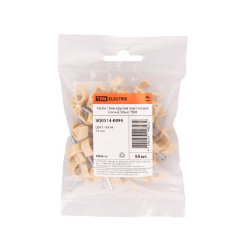 Скоба круглая пластиковая 10мм (50шт) соснаTDM SQ0514-0095 *1/50
