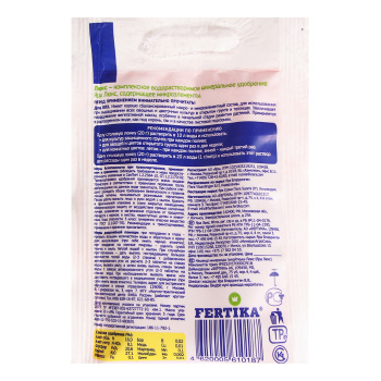 Удобрение для овощей, цветов и рассады Fertika Люкс, 20 г Удобрение для овощей, цветов и рассады Fertika Люкс, 20 г