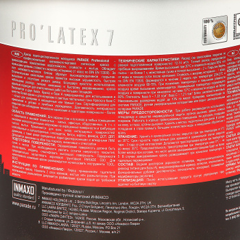 Краска латексная для стен и потолков PARADE E7 PRO LATEX, 2.7 л, база А, моющаяся, шелк-матовая