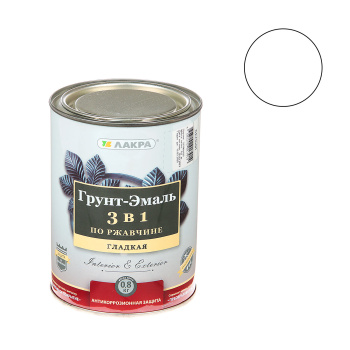 Грунт-эмаль по ржавчине белая 0,8 кг Лакра *1/10/590